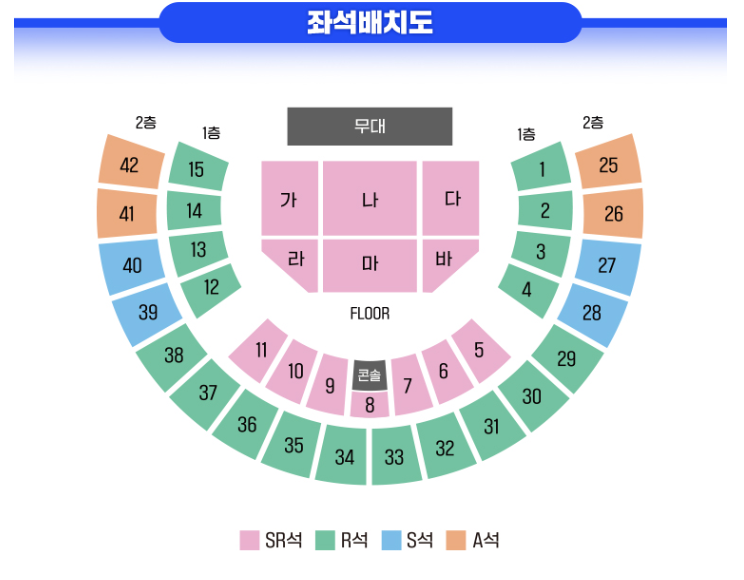 미스터트롯2-좌석배치도