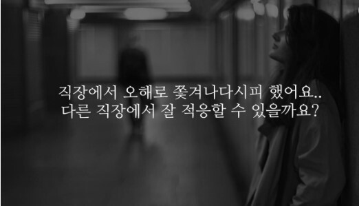 직장 문제
