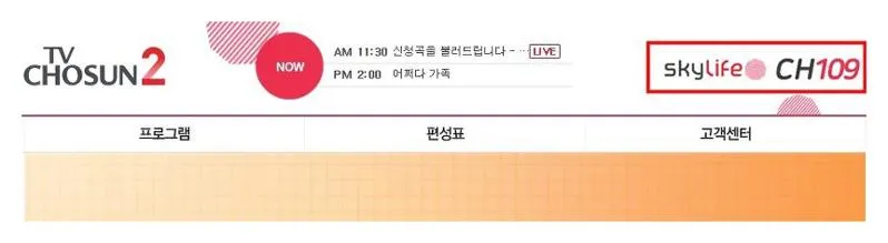 티비조선2 채널번호