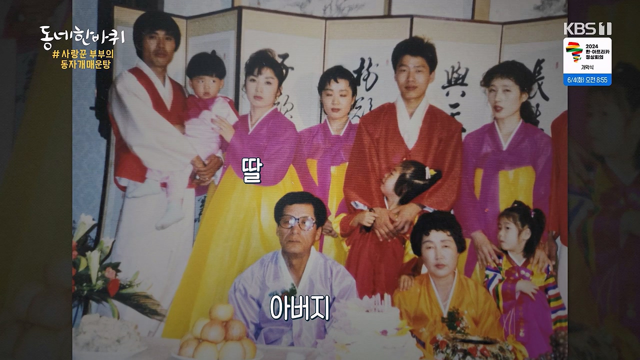 동네 한 바퀴.E276.240602p-NEXT.mp4_20240602_162337.098.jpg