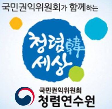 국민권익위원회 청렴연수원 사이버교육센터