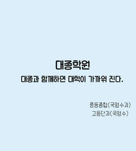 대종학원