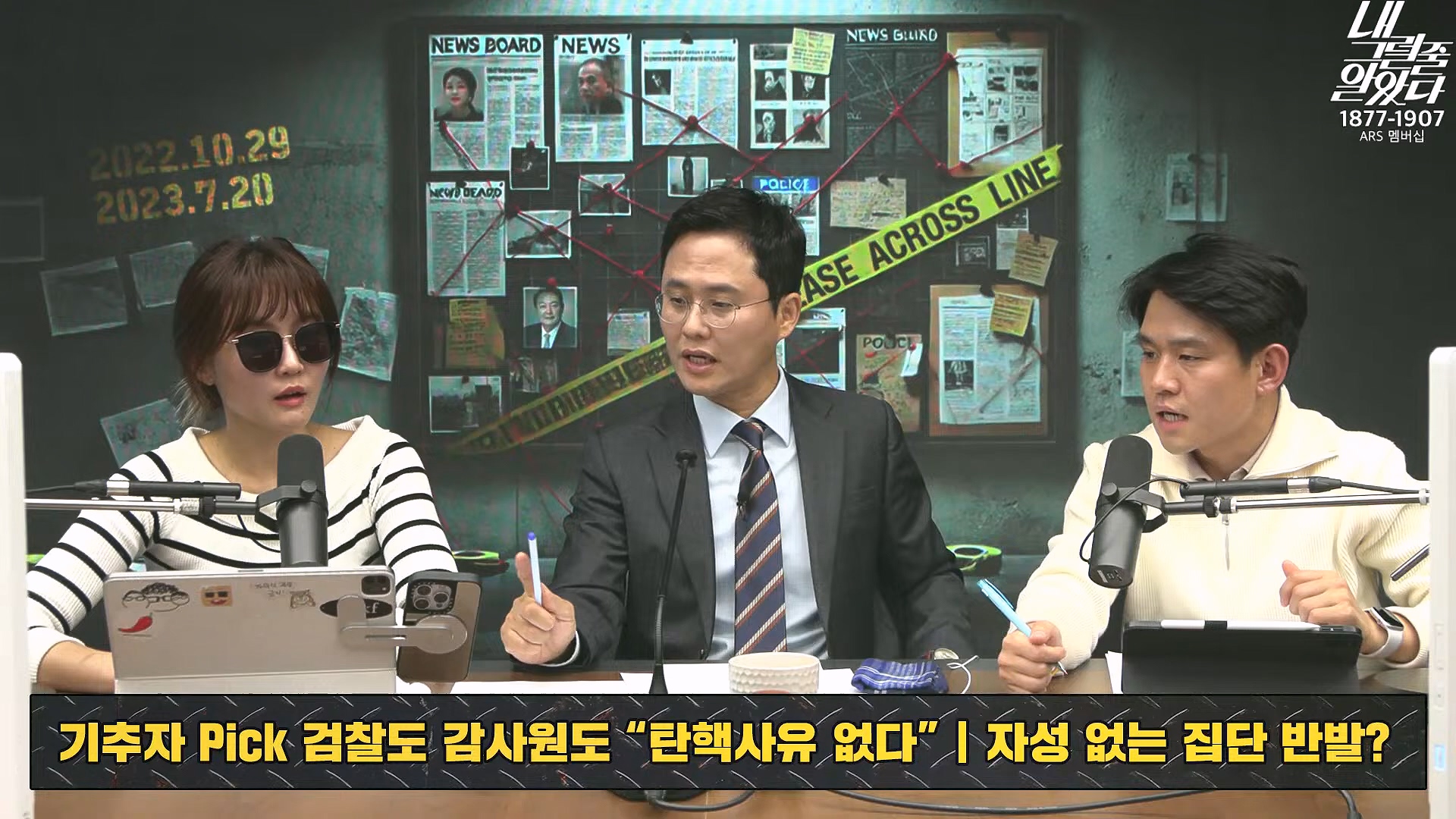 [이재석의 내그럴줄알았다] 지지율 19%...부정평가 1위 '경제' _ 기추자 _ 이봉우 _ 2024년 11월 29일 금요일.mp4_20241130_131259.604.jpg