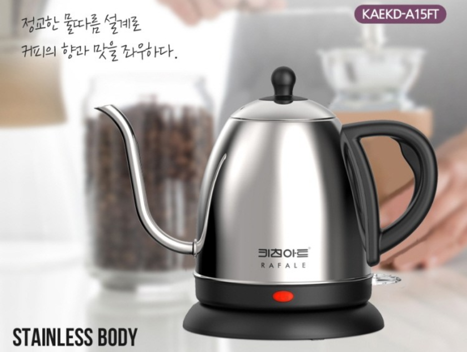 키친아트 라팔 벨 드립포트 KAEKD-A15FT/커피의 맛을 좌우하는 포트