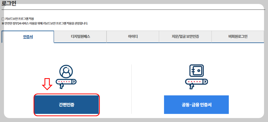 토지대장 무료 열람 방법 보는법
