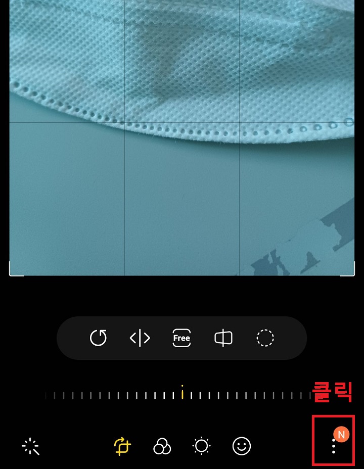 우측 하단 점 3개 모양 클릭함