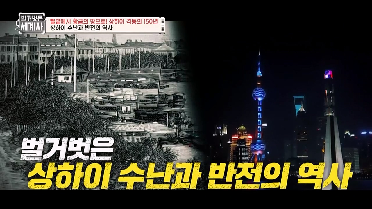 벌거벗은 세계사.E81.230111p-NEXT.mp4_20230206_200108.573.jpg