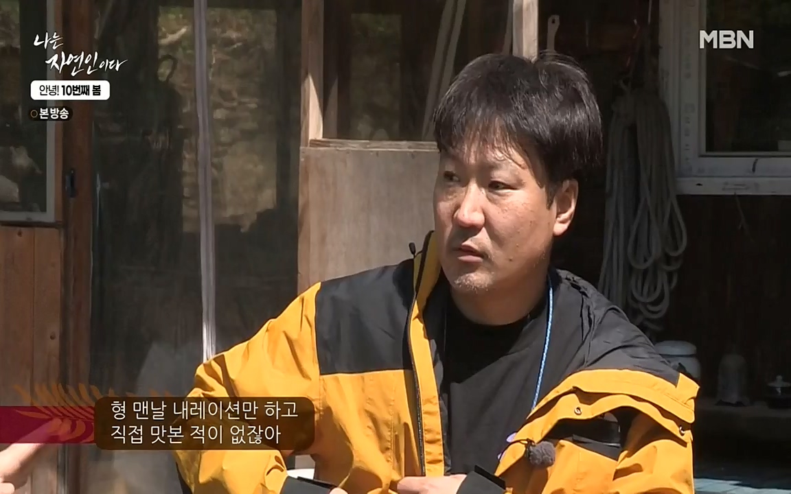 나는 자연인이다.E500.220505p-NEXT.mp4_20220505_180214.273.jpg