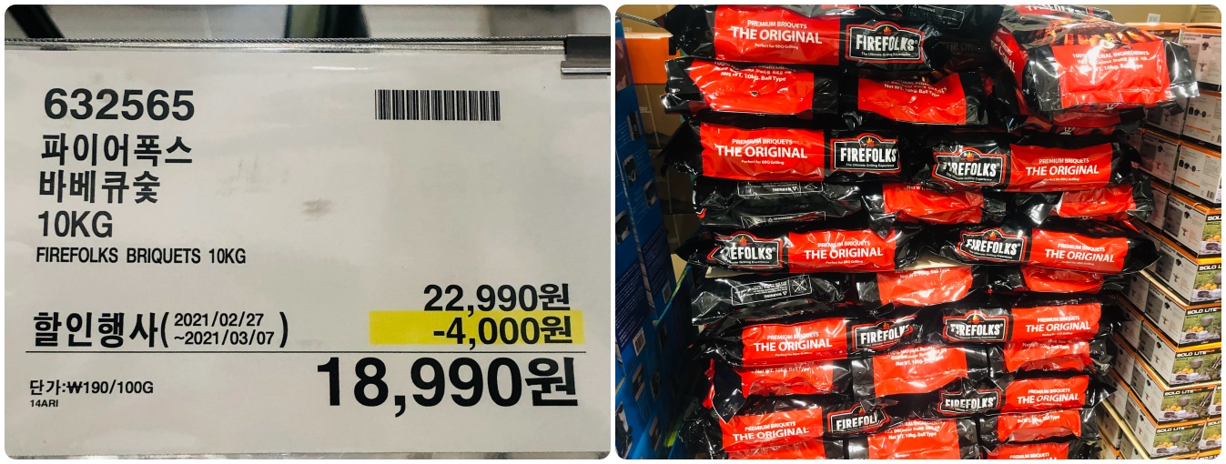  2021년 3월 첫째주 코스트코 일산점 생활용품 할인 정보