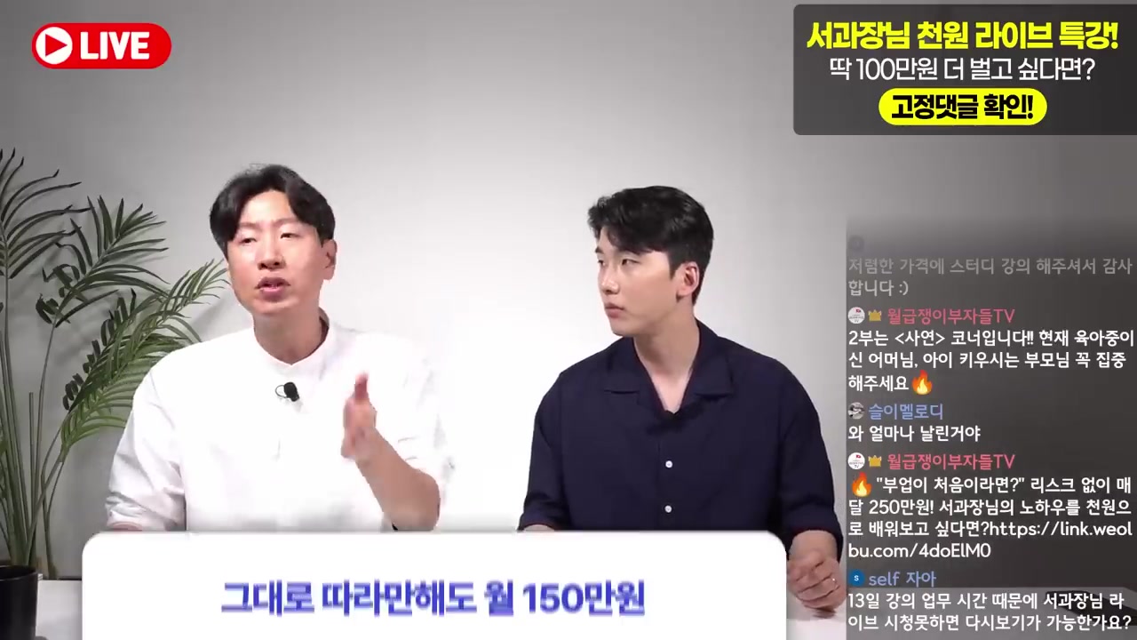  "난이도 최하" 아이 키우는 전업 주부도 노트북 하나만 있다면 집에서 월 150만원씩 벌 수 있습니다, 따라하기만 하세요!