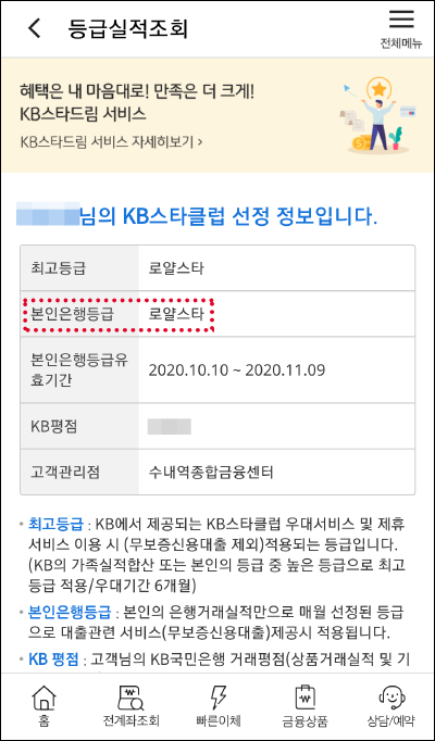 프리브 모바일을 선택한 이유 알뜰폰 추천 수많은 요금제 비교 8