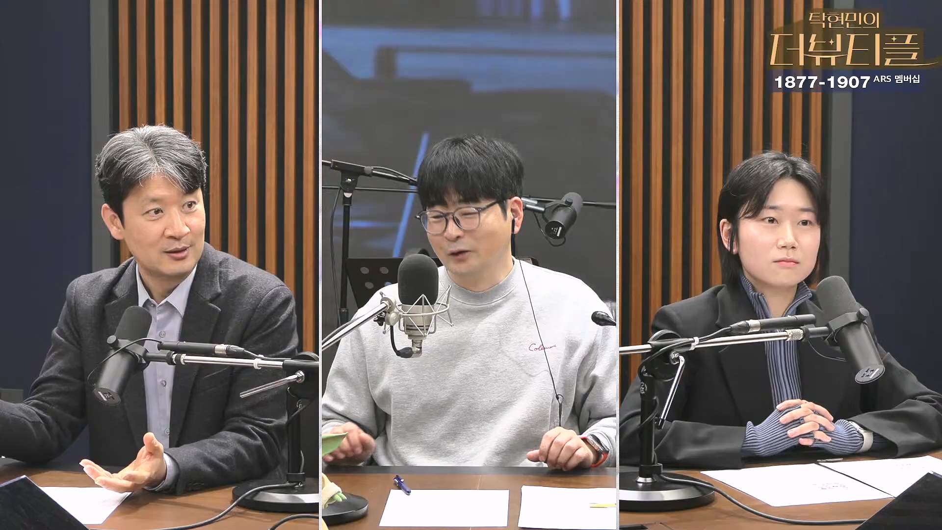 [#탁현민의더뷰티플] 을사년, 내란 잡귀 잡아먹는 푸른뱀의 한 해 ¦ 2025년 1월 26일 일요일 ¦ 다시 28회 (1080p_30fps_H264-128kbit_AAC).mp4_20250128_151906.616.jpg