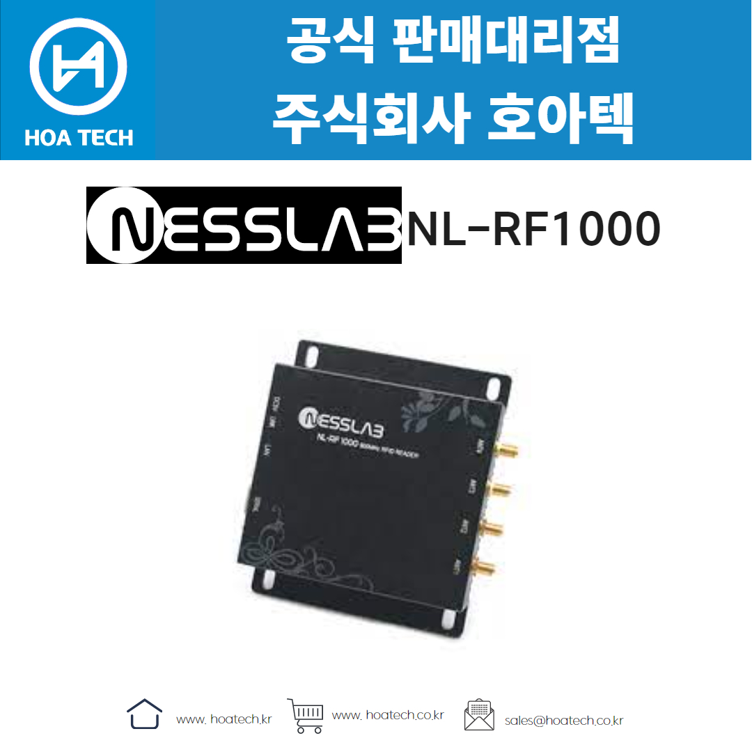NESSLAB NL-RF1000, 네스랩 NL-RF1000, 리더기, Reader, RFID리더기