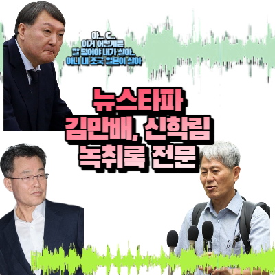 확실하게 윤석열이 탄핵하자!