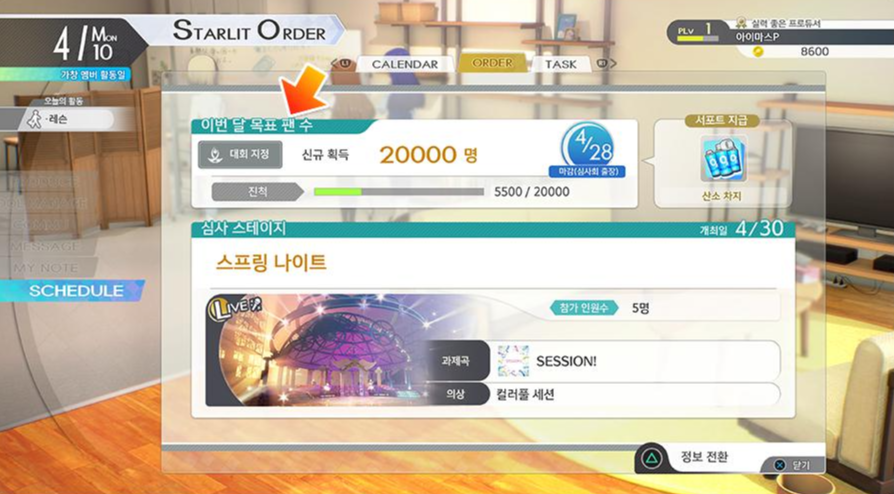 스탈릿 오더