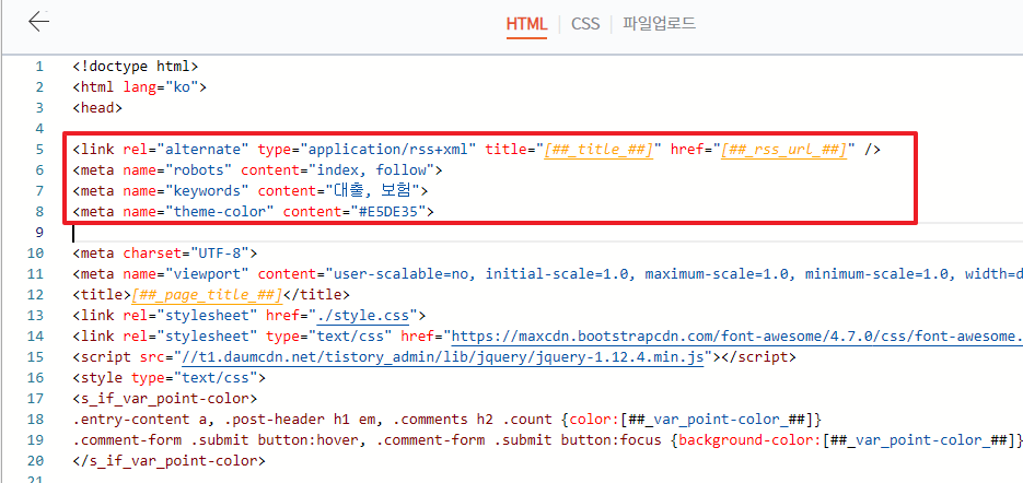 티스토리 SEO 필수 HTML 세팅 하기 - 적용 방법 - 1) html 에 직접 삽입 방법 메타태그 삽입