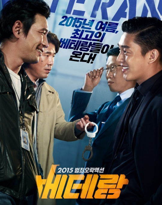 영화 베테랑