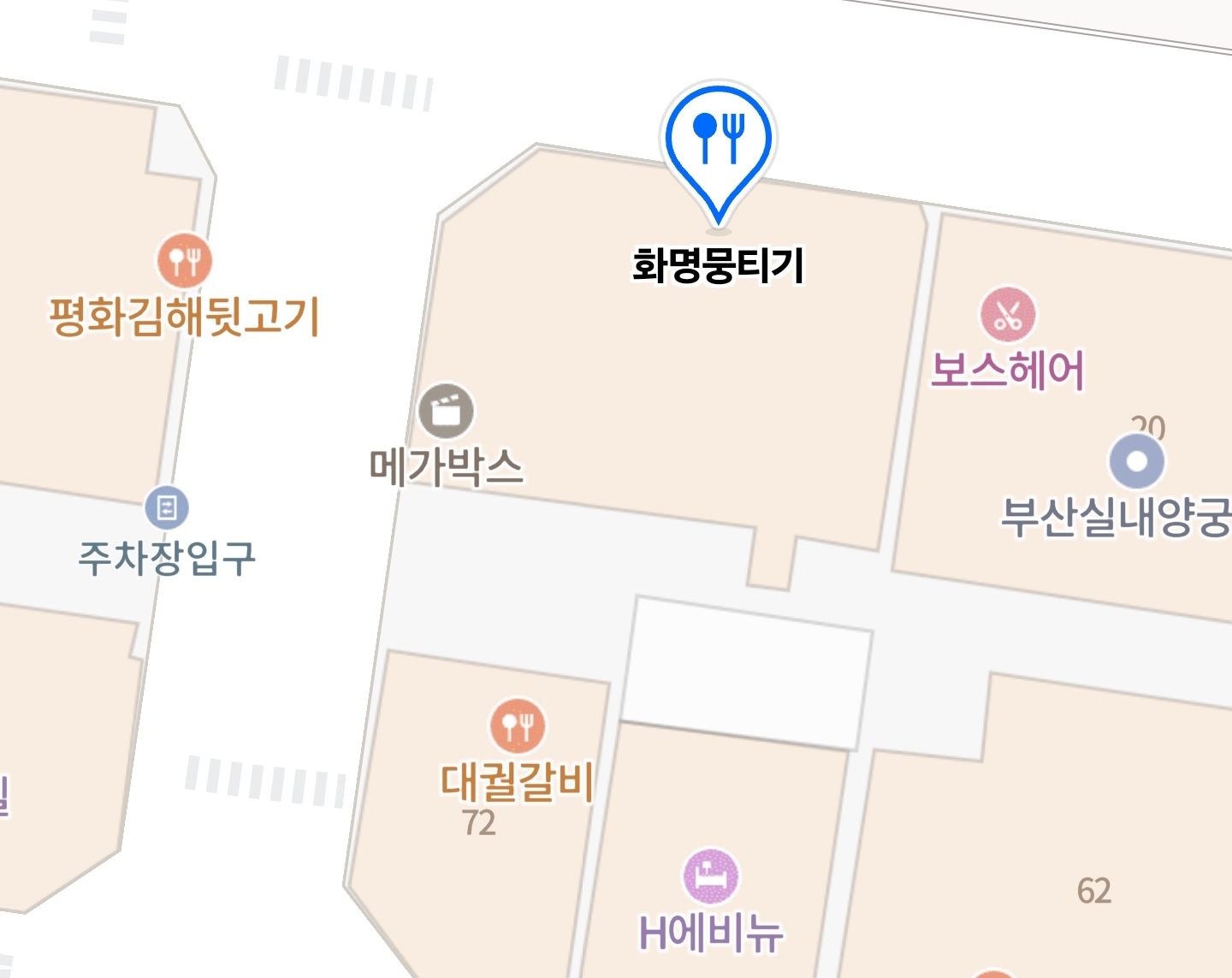 화명뭉티기 사진 2