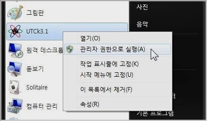 한국 표준 시간 utck 3.1 무료다운로드