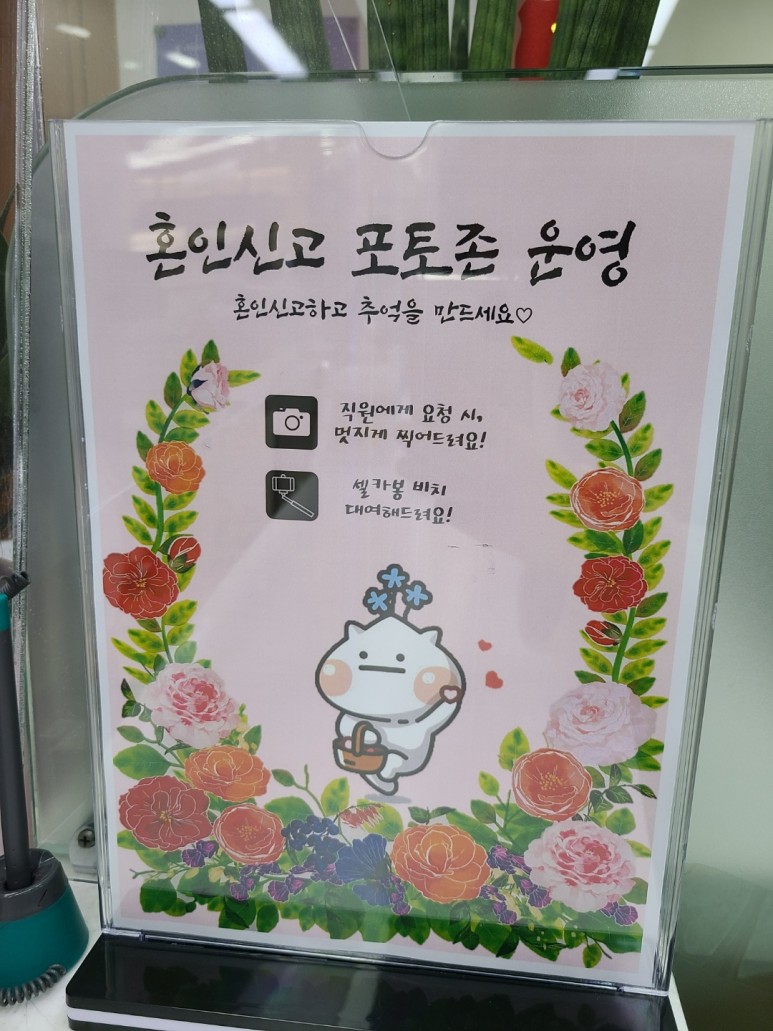 하남시청 혼인신고 절차 소개 1