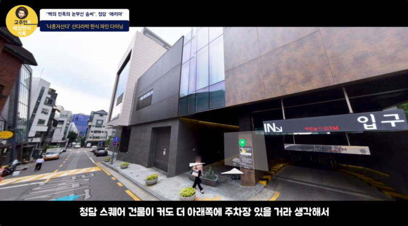 청담 스퀘어 주차장 입구 외관