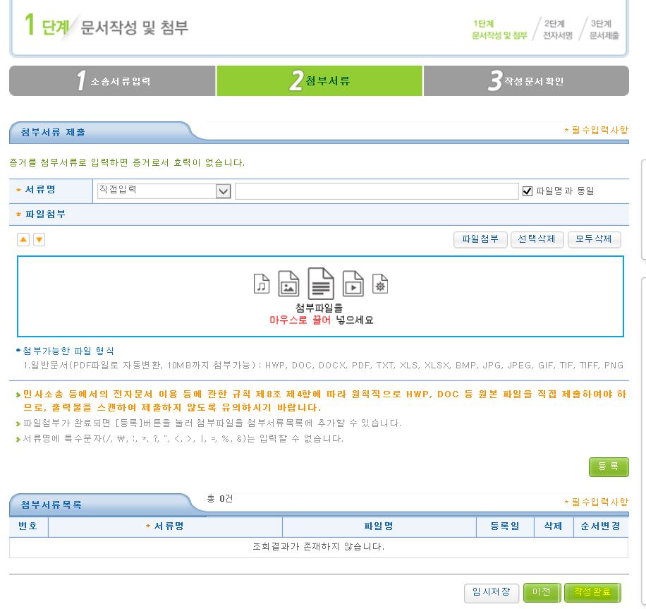 보정명령 및 보정서 제출법