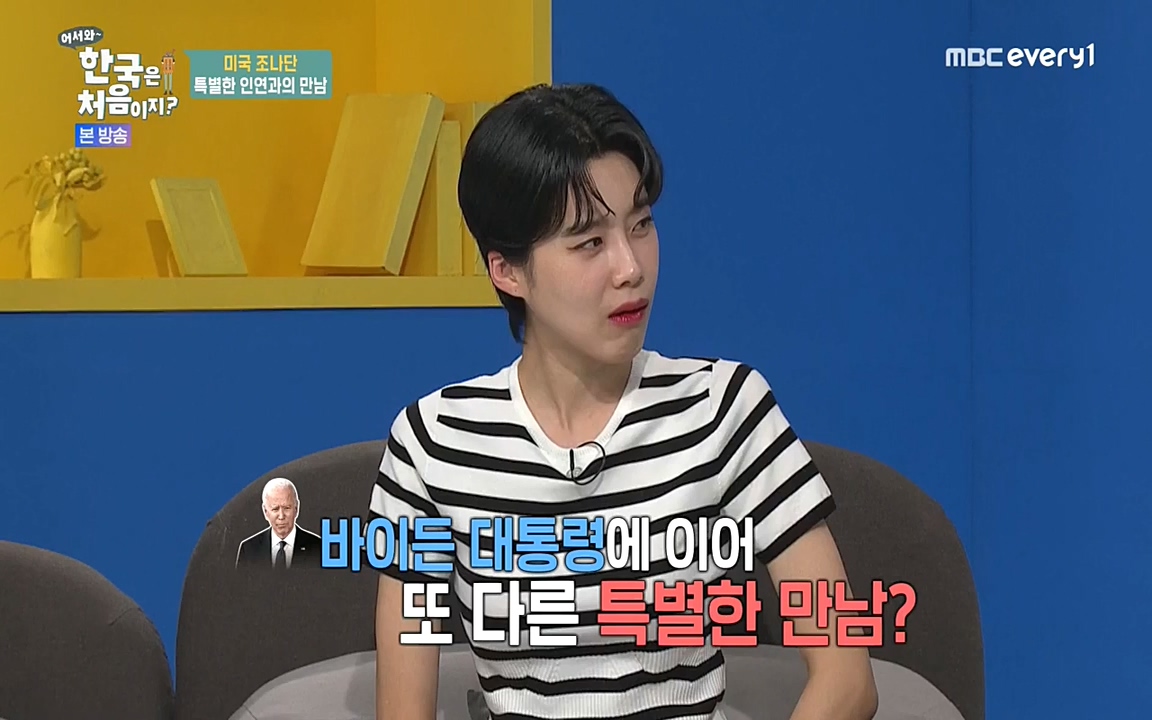 어서와 한국은 처음이지 시즌2.E214.220610p-NEXT.mp4_20220610_203932.559.jpg