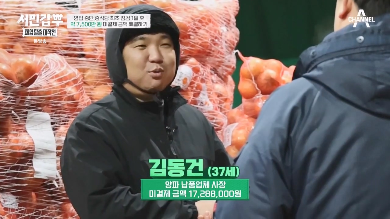 서민갑부 폐업 탈출 대작전.E26.240211p-NEXT.mp4_20240211_204100.417.jpg