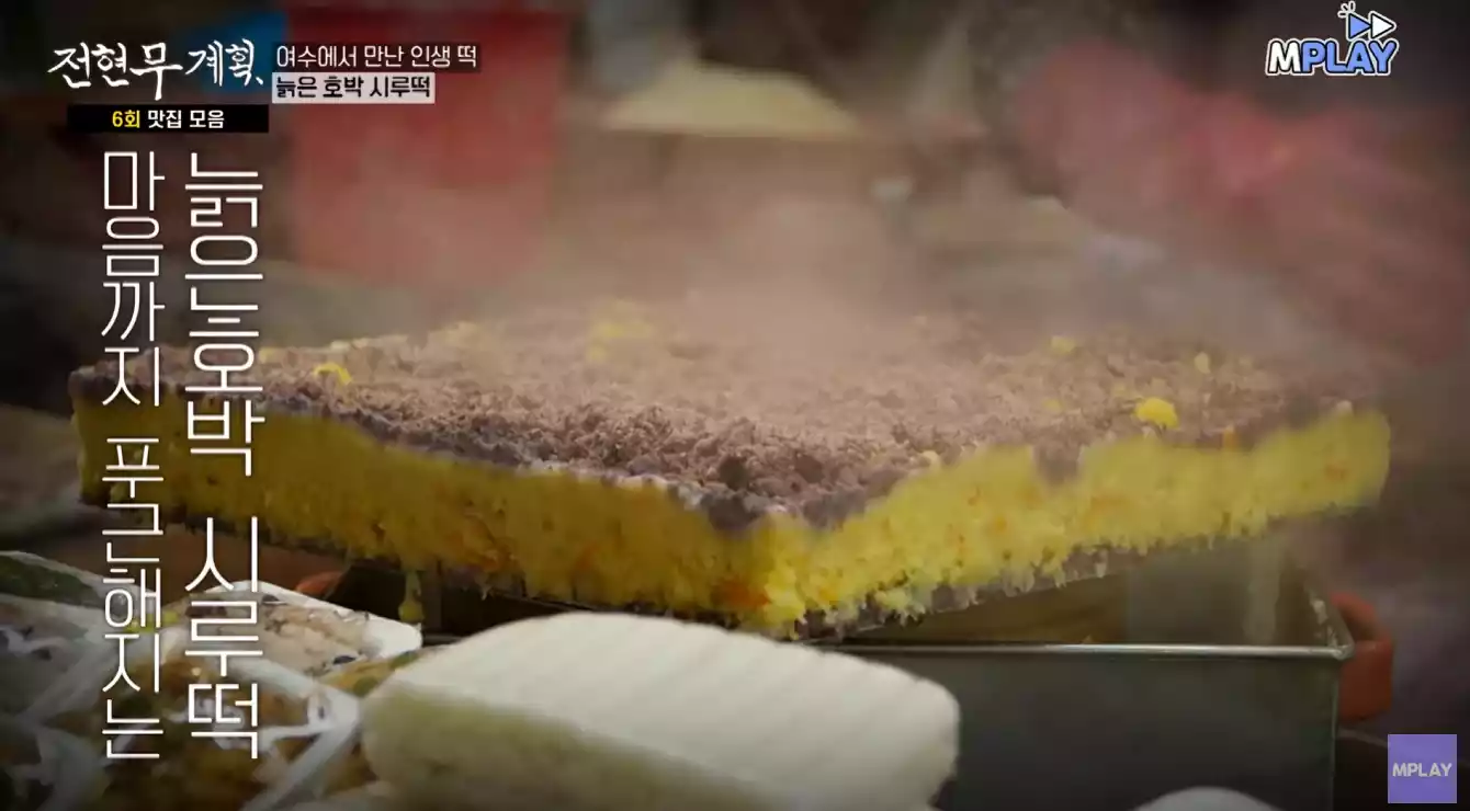 늙은 호박 시루떡