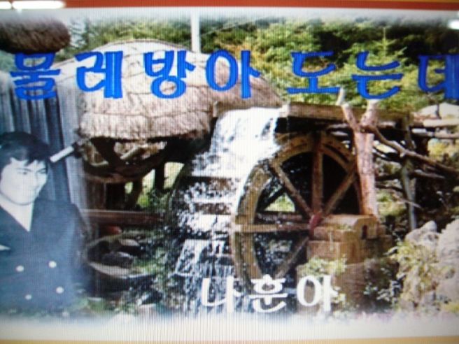 물레방아 이미지