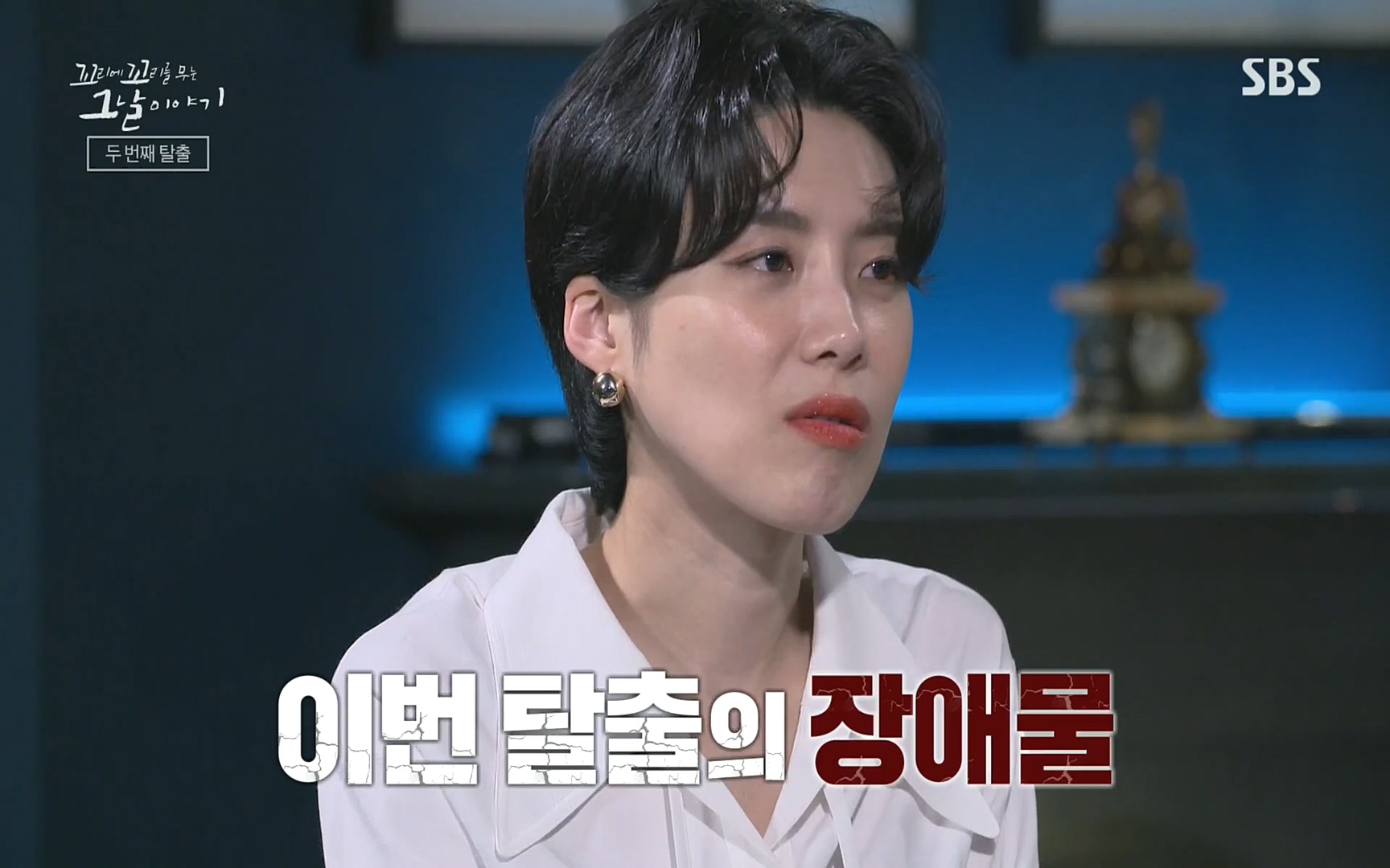 꼬리에꼬리를무는그날이야기.E31.220609p.H264-F1RST.mp4_20220610_213001.301.jpg
