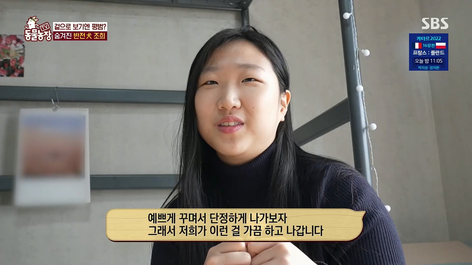 TV 동물농장.E1098.221204p.H264-F1RST.mp4_20221204_175407.764.jpg