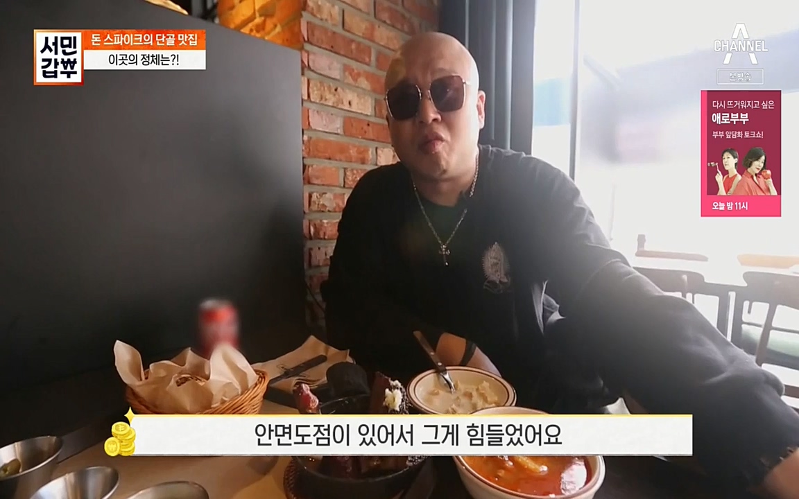 서민 갑부.E383.220515p-NEXT.mp4_20220515_173730.745.jpg