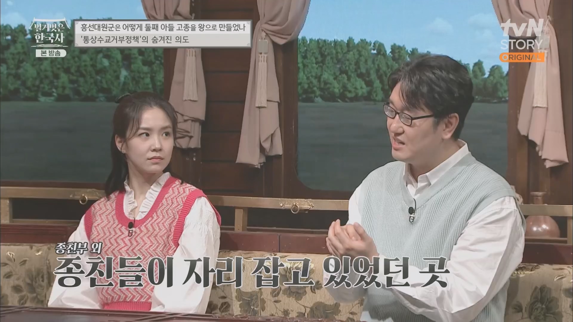 벌거벗은 한국사.E52.230419p.H264-F1RST.mp4_20231209_182140.984.jpg