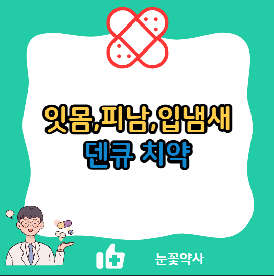 덴큐