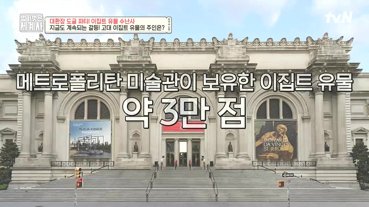 벌거벗은 세계사.E139.240221p-NEXT.mp4_20240804_155426.262.jpg