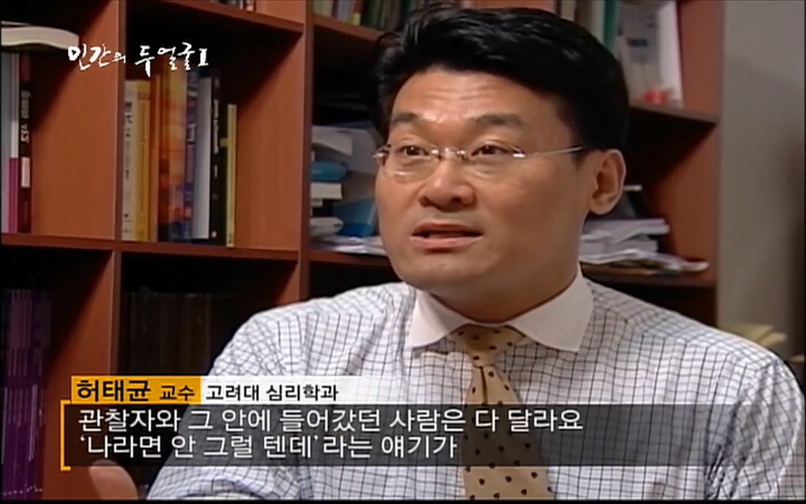 EBS 다큐프라임 - Docuprime, 인간의 두 얼굴 제1부 상황의 힘.mp4_20220317_175027.811.jpg