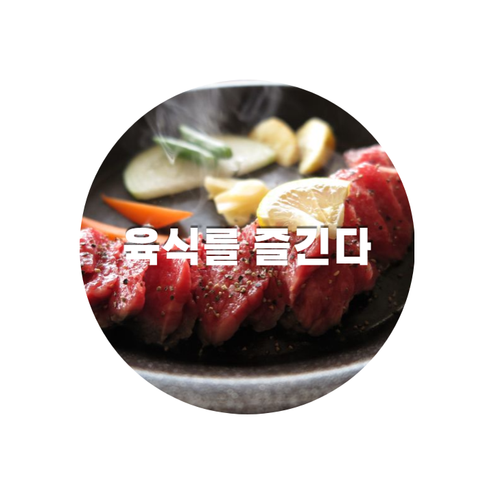 소고기사진입니다.