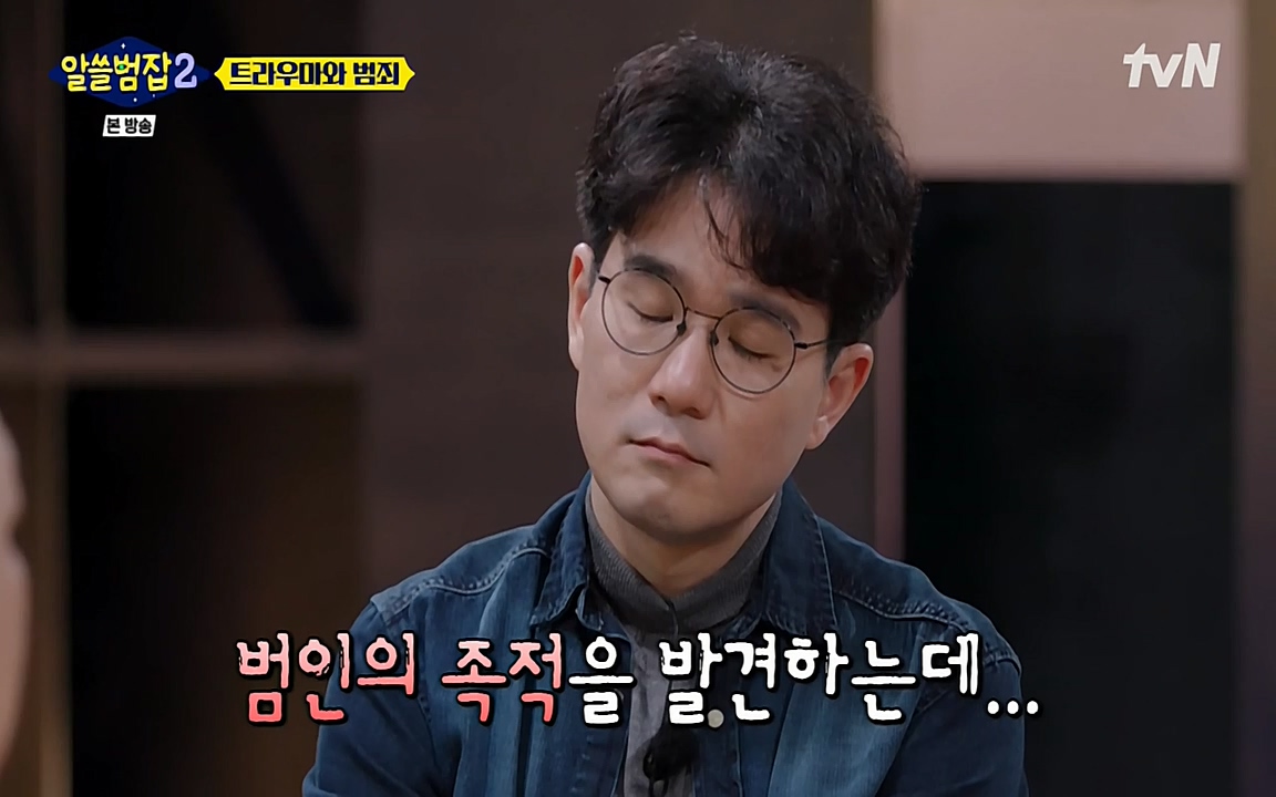 알쓸범잡 2.E11.220321p-NEXT.mp4_20220321_184850.057.jpg