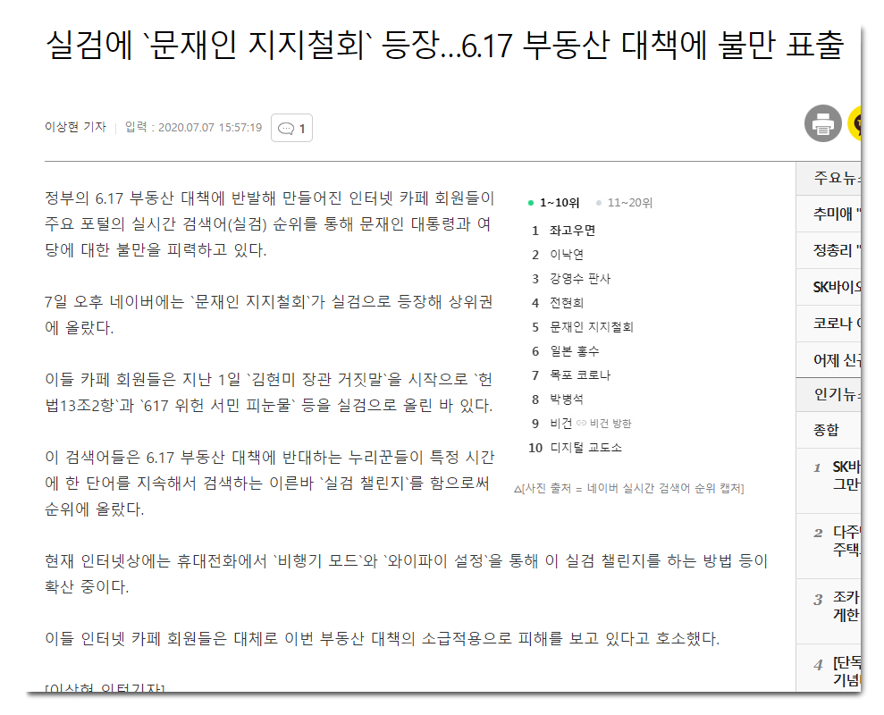  소급위헌 적폐정부