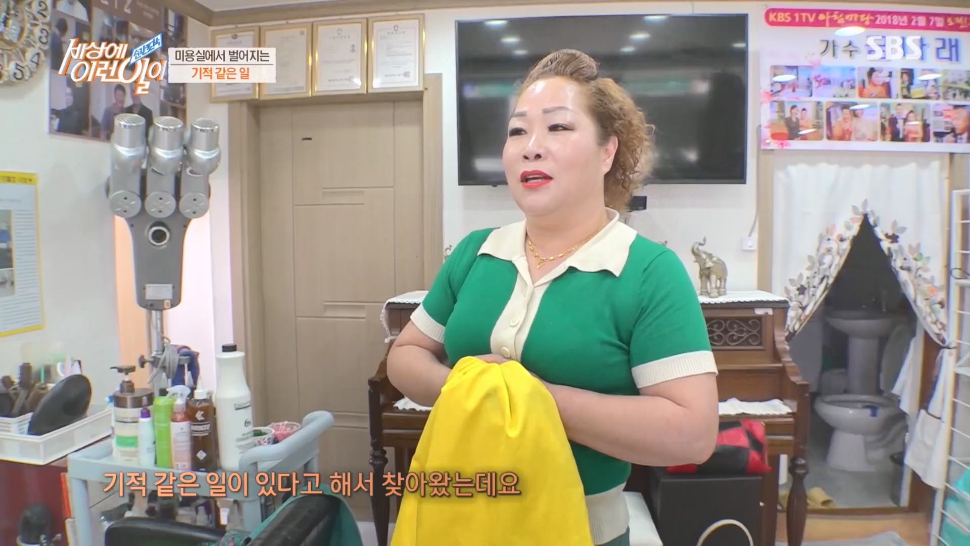 순간포착 세상에 이런일이.E1227.230425p.H264-F1RST.mp4_20230426_194353.305.jpg