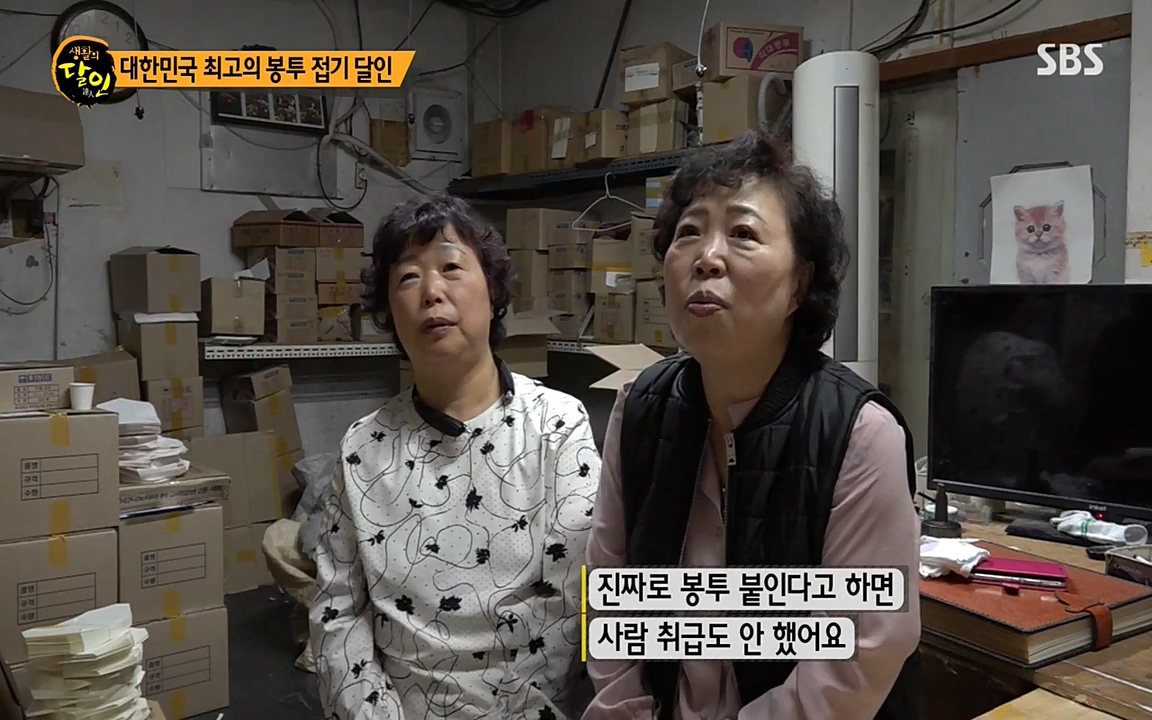 생활의 달인.E834.220315p-NEXT.mp4_20220315_182101.227.jpg