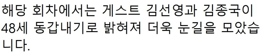속보) “결혼할 때 돼서 공개한다..” 김종국, 8년 열애한 여가수와 깜짝 결혼 발표 32