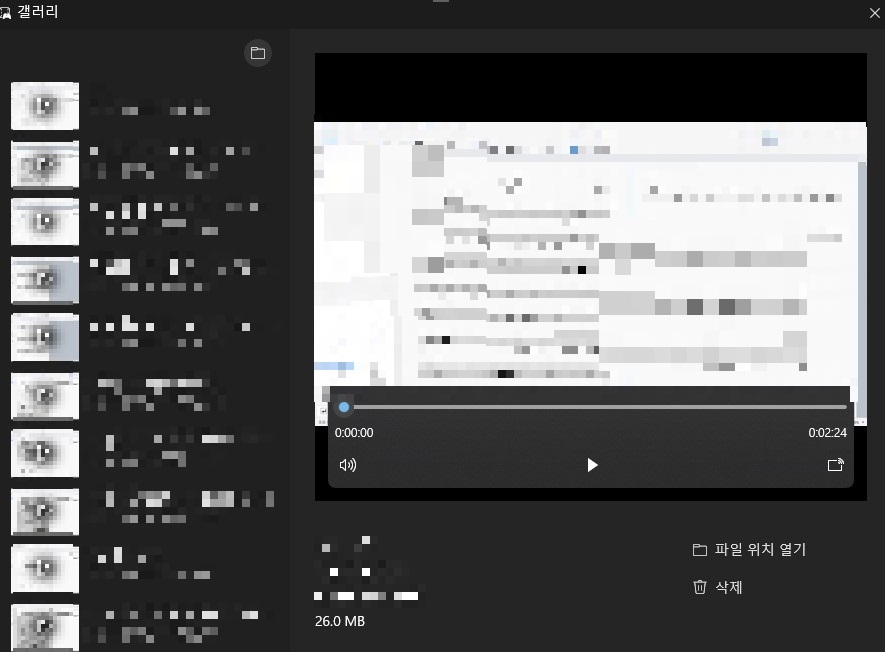 화면녹화 파일 확인