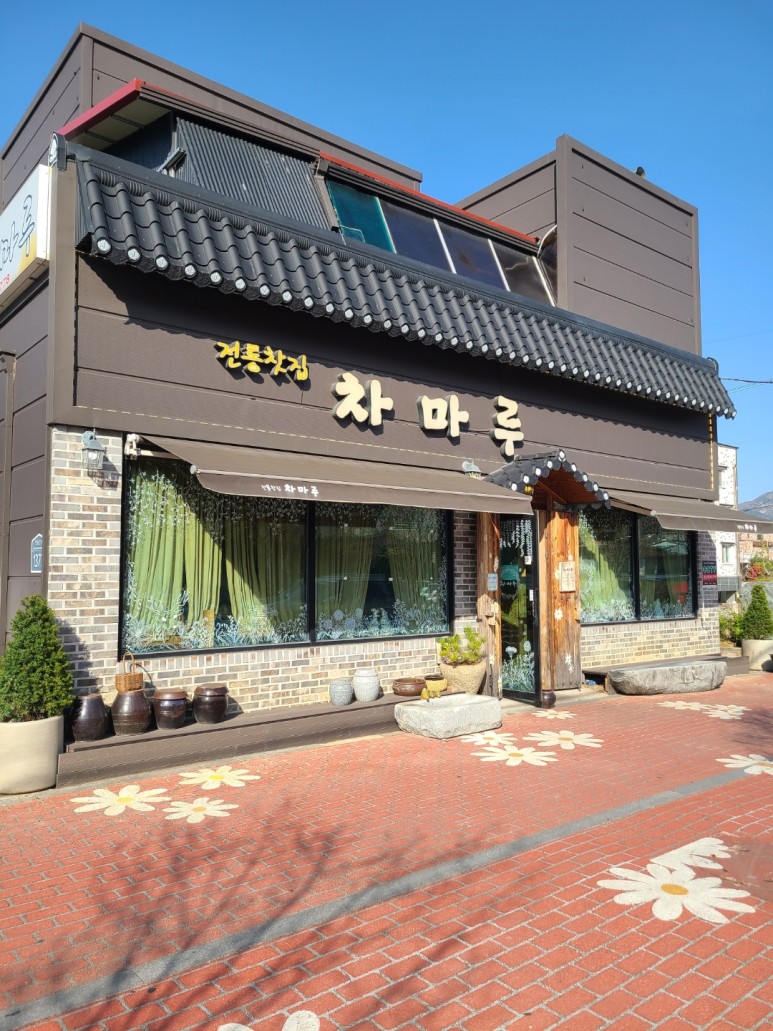  정읍 가볼만한곳 추천 정읍 쌍화차 맛집 차마루에 가다~