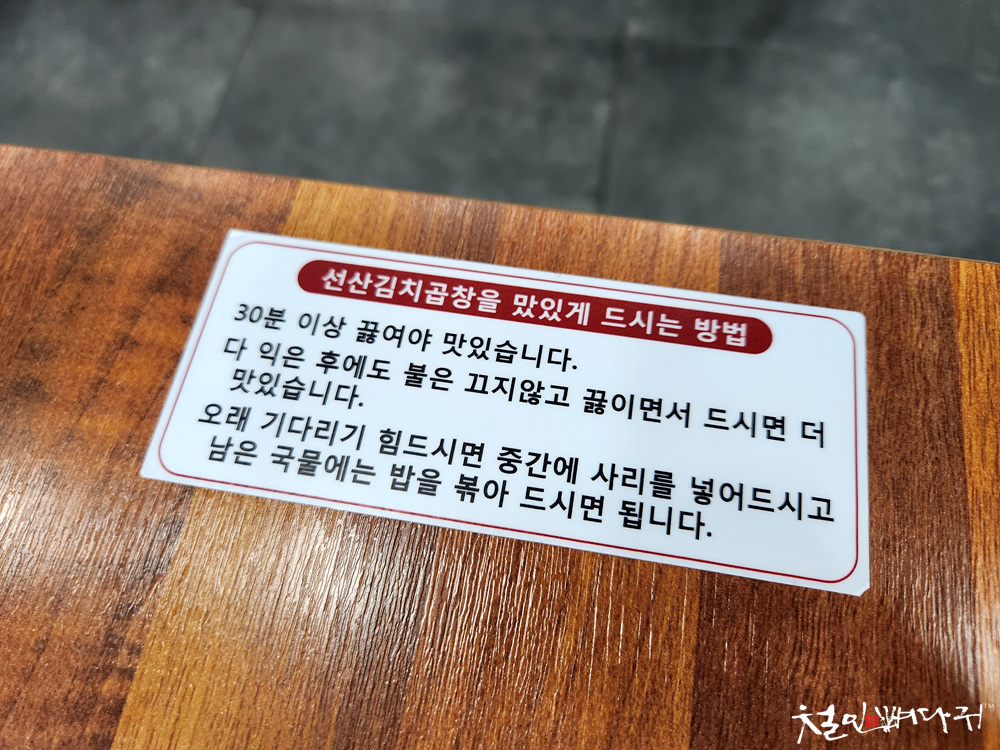이식당선산김치곱창 이미지