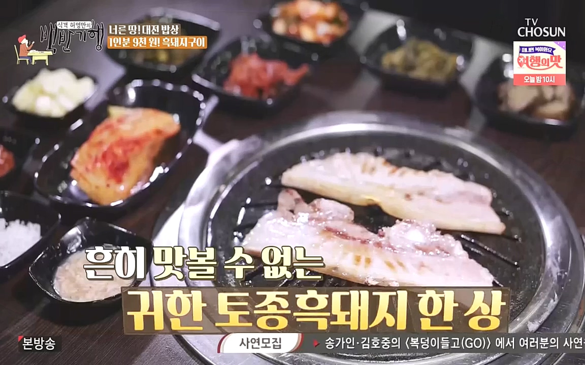 식객 허영만의 백반기행.E171.221008p-NEXT.mp4_20221008_173942.882.jpg