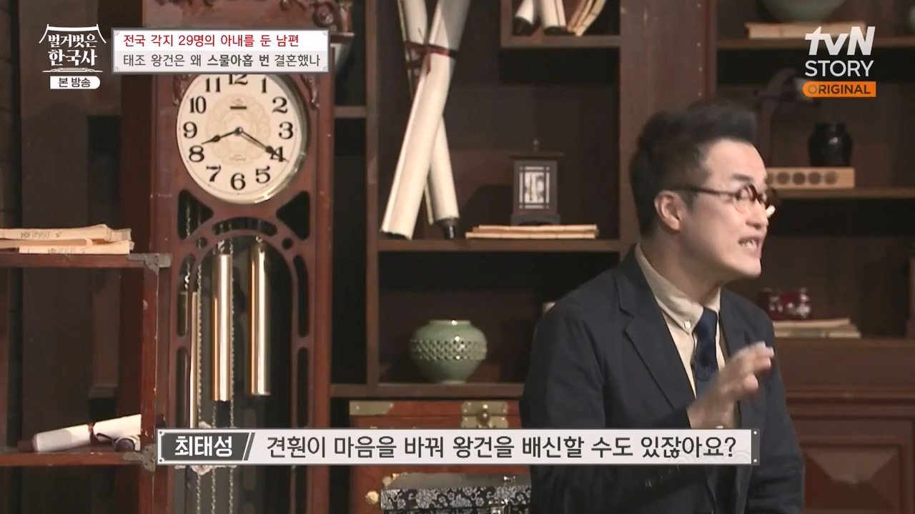 벌거벗은 한국사.E78.231019p-NEXT.mp4_20240522_203042.432.jpg