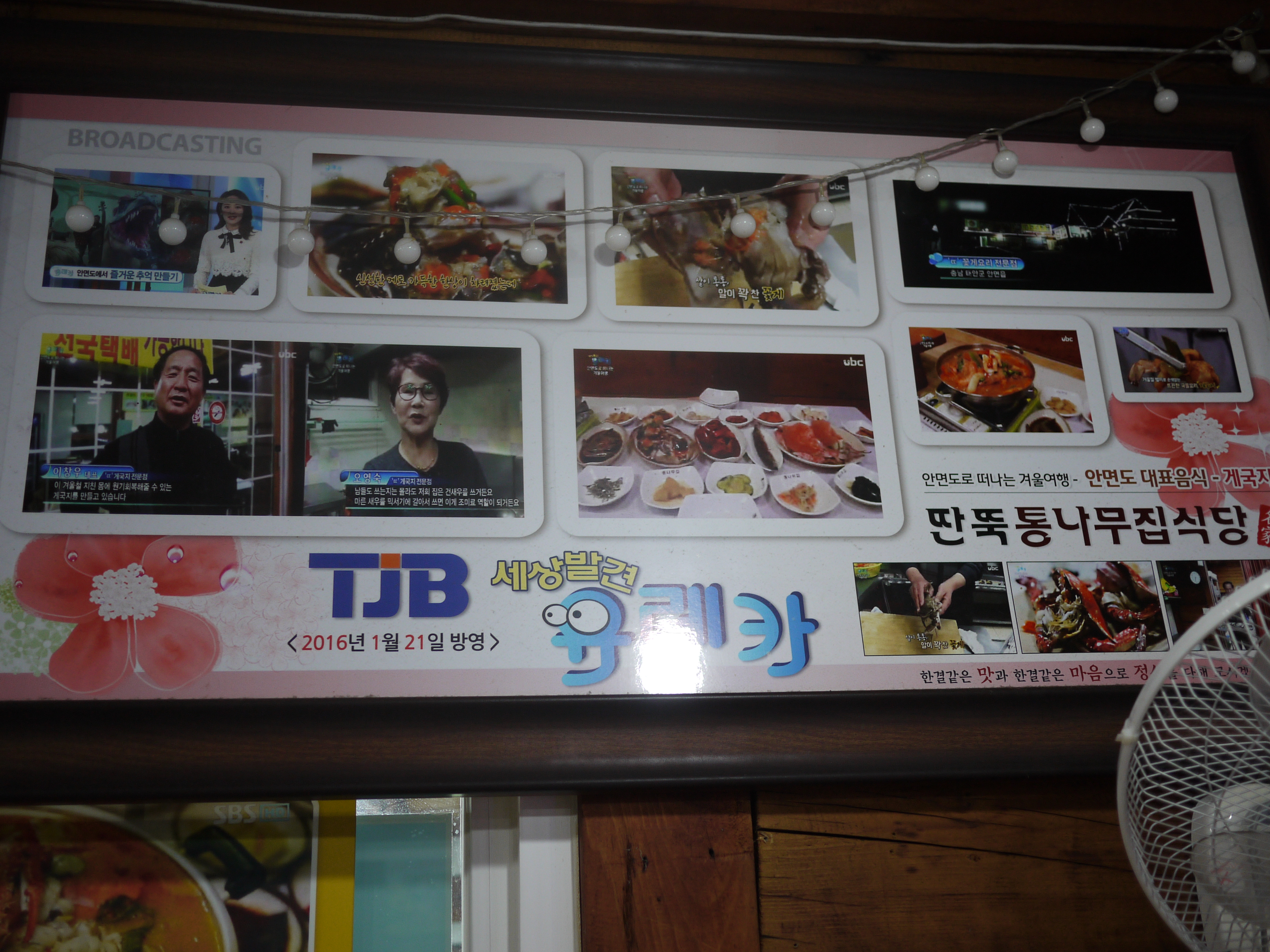 통나무식당 이미지