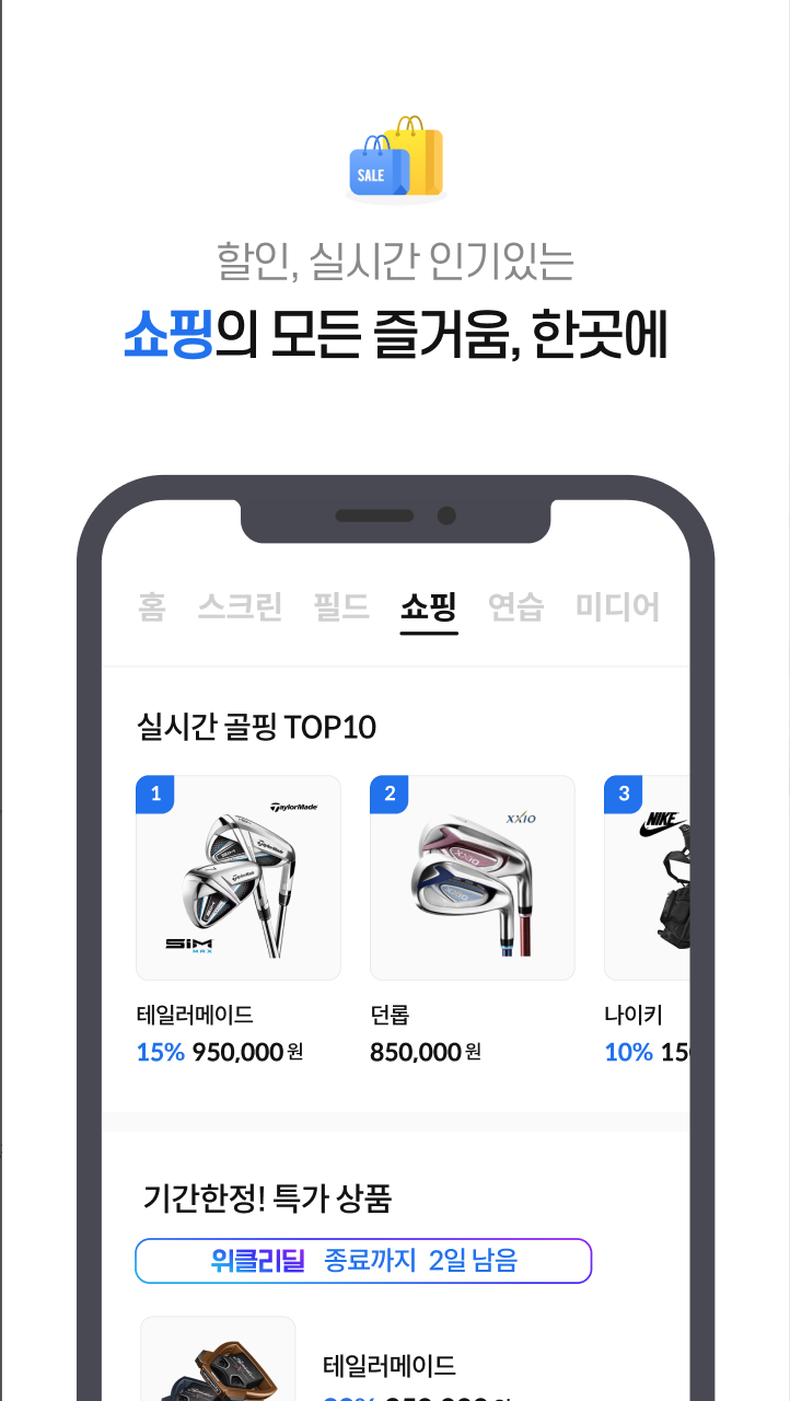 골프존&#44; 	스크린골프&#44; 실시간 스크린골프존TV&#44; 인기예능 프로그램&#44; GTOUR 영상